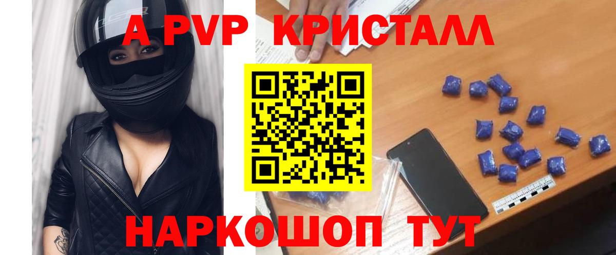 A PVP СК  А ПВП мука  A PVP крисы CK  Alfa_PVP  Новоуральск  Вход с VPN 