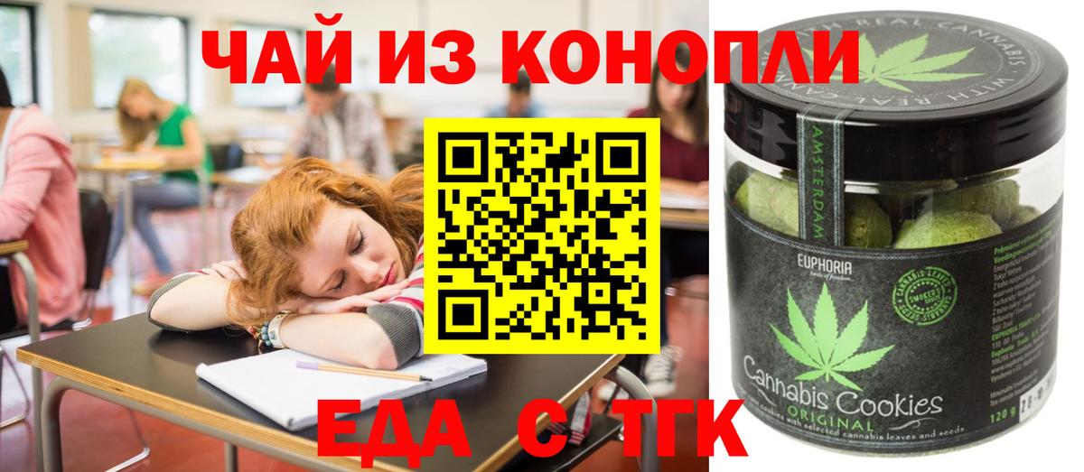 Новоуральск  Cannafood конопля  Вход с VPN 