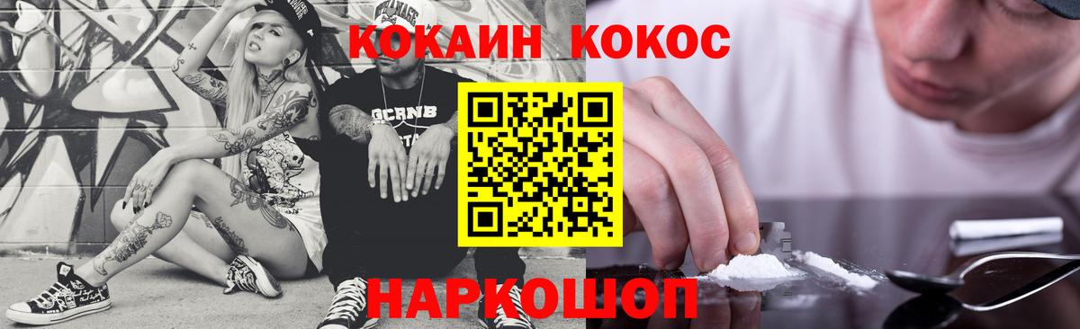 КОКАИН VHQ Новоуральск