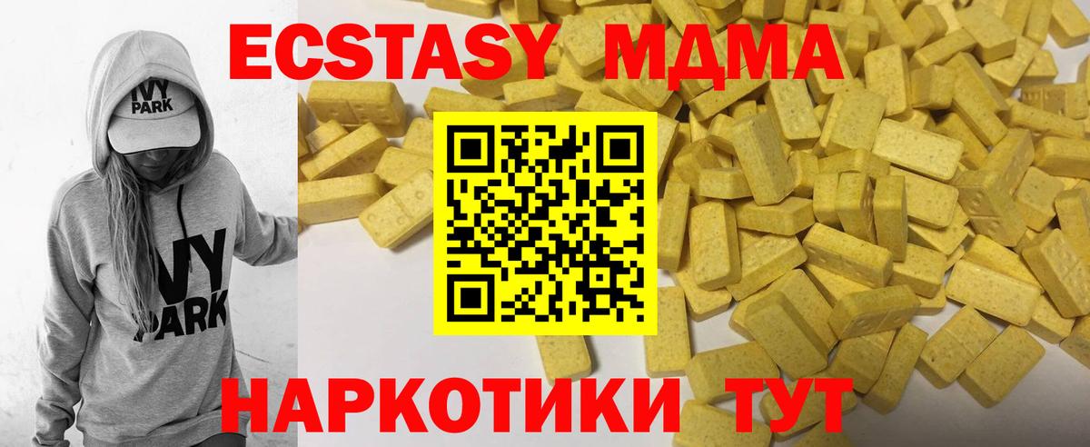Экстази 99% Новоуральск