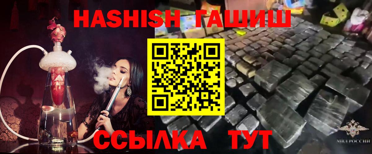 ГАШИШ VHQ  Вход с VPN  ГАШИШ  Новоуральск 