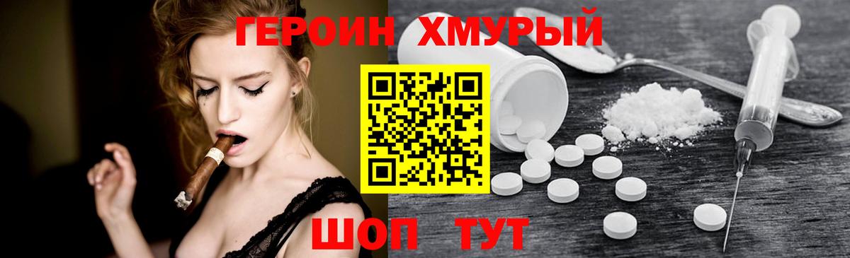Новоуральск  Героин  Вход с VPN  ГЕРОИН Афган 