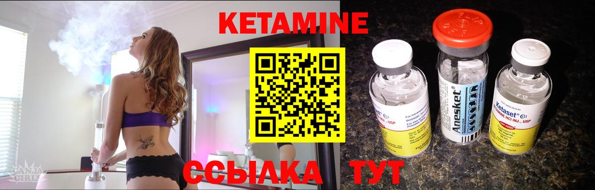 КЕТАМИН ketamine Новоуральск
