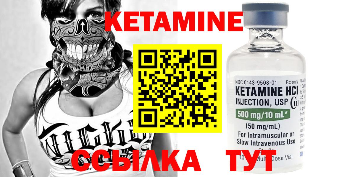 КЕТАМИН ketamine  дарк нет Telegram  Новоуральск  Вход с VPN 