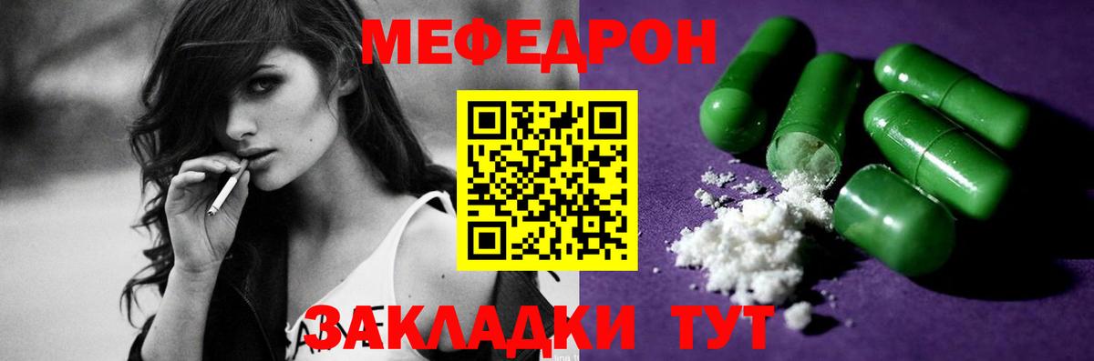 Меф мяу мяу мука Новоуральск