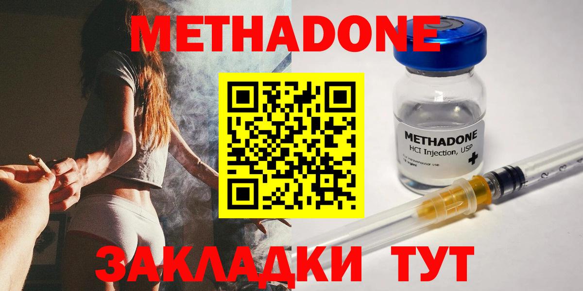 Метадон VHQ  МЕТАДОН белоснежный  Вход с VPN  Новоуральск 