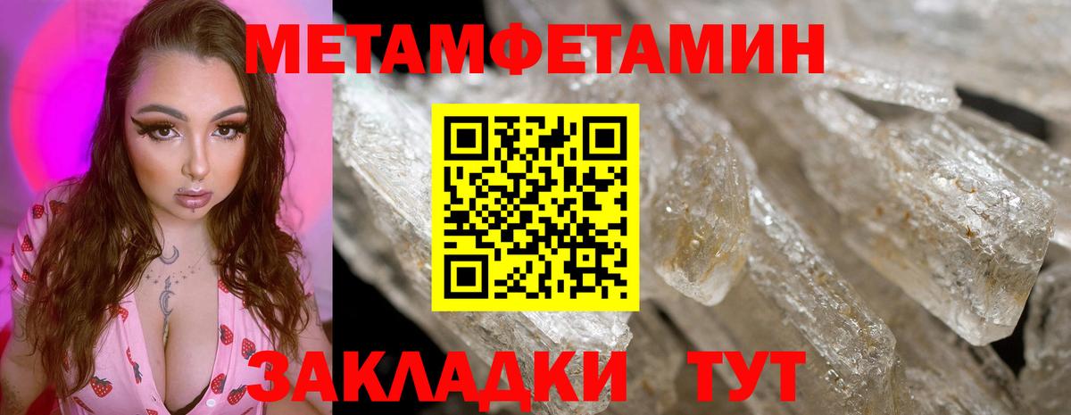 МЕТАМФЕТАМИН мет Новоуральск