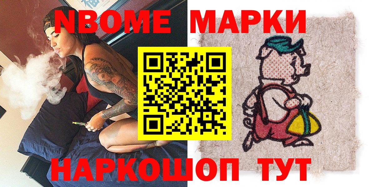 Марки 25I-NBOMe 1,8мг  Вход с VPN  Новоуральск 