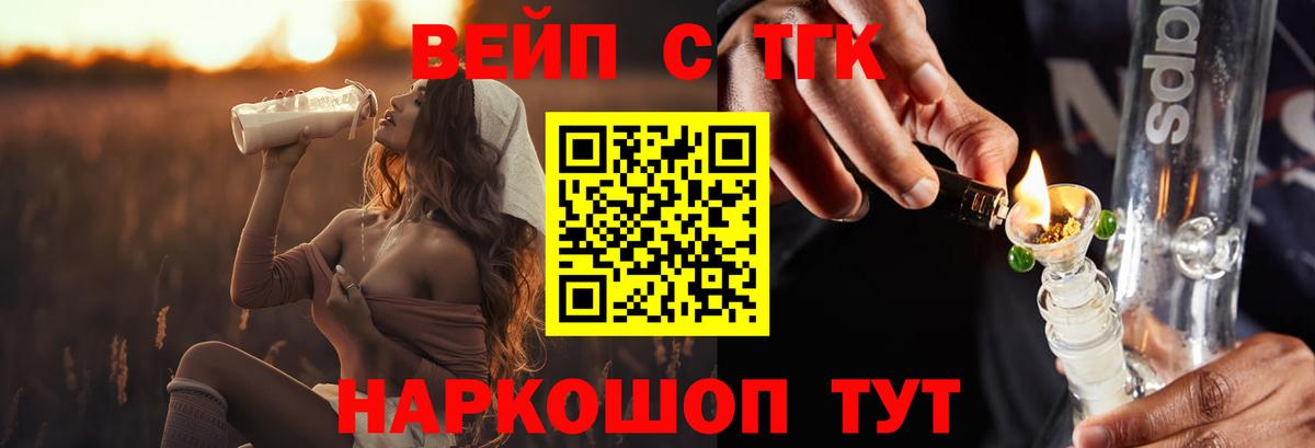 ТГК гашишное масло  Вход с VPN  ТГК концентрат  Новоуральск 