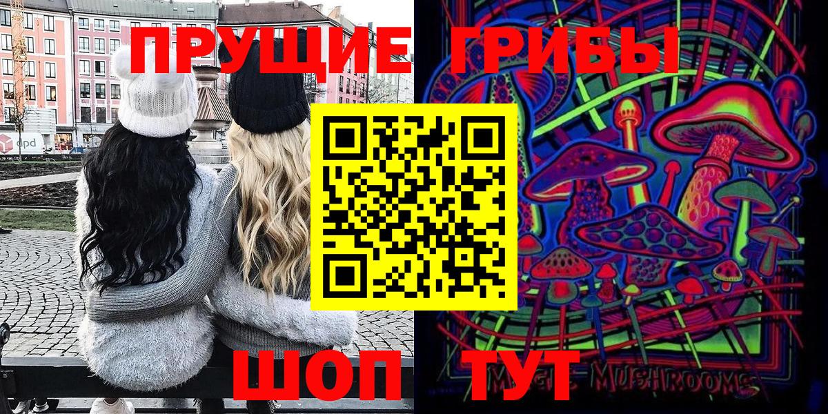Галлюциногенные грибы Cubensis  Вход с VPN  Галлюциногенные грибы Psilocybine cubensis  Новоуральск 
